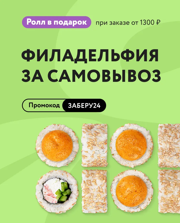 Ролл Тайский рай с миндалём заказать в Москве — Доставка на дом и в офис от  MYBOX