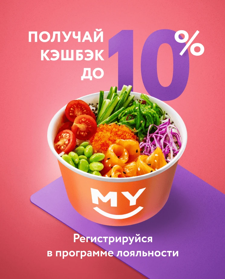 Роллы и суши с доставкой в Москве — заказать на дом и в офис от MYBOX