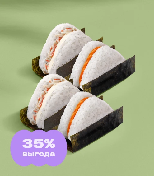 Онигири-сет