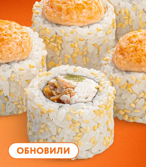 Ролл Филадельфия ранч