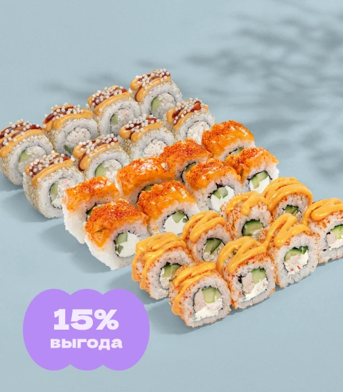 Сет На вечер