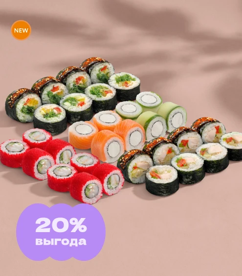 Сет Сытость без компромиссов
