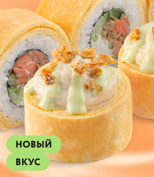 Ролл с лососем в сладком васаби Ролл с лососем в сладком васаби