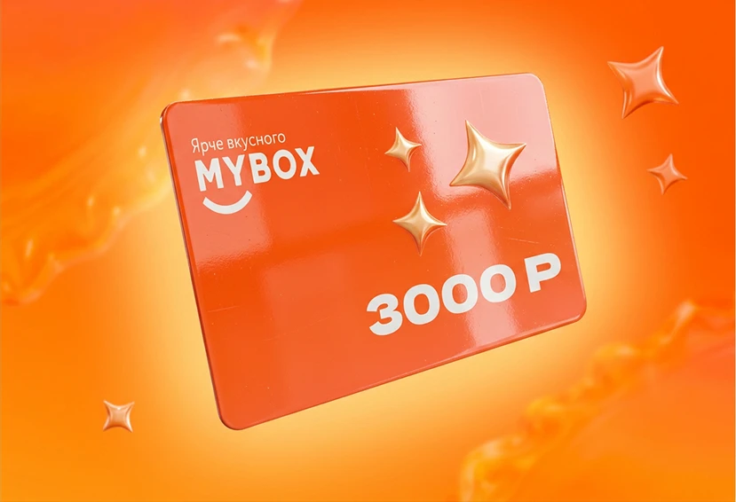 Электронный сертификат 3000 рублей