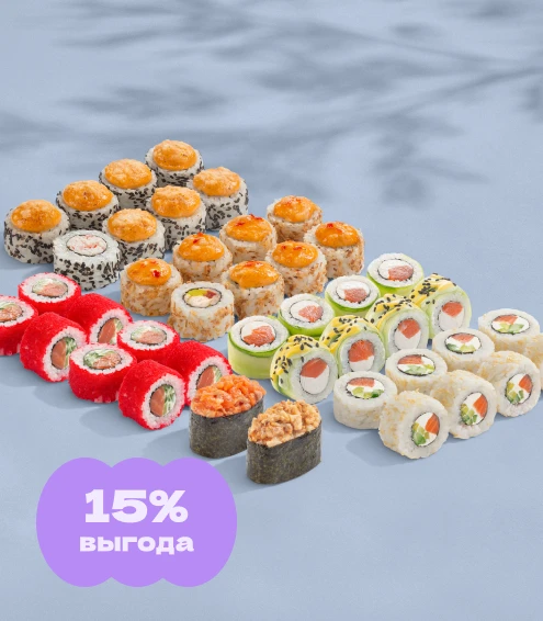 Сет Для своих