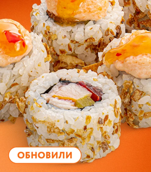Ролл Цыпа ранч