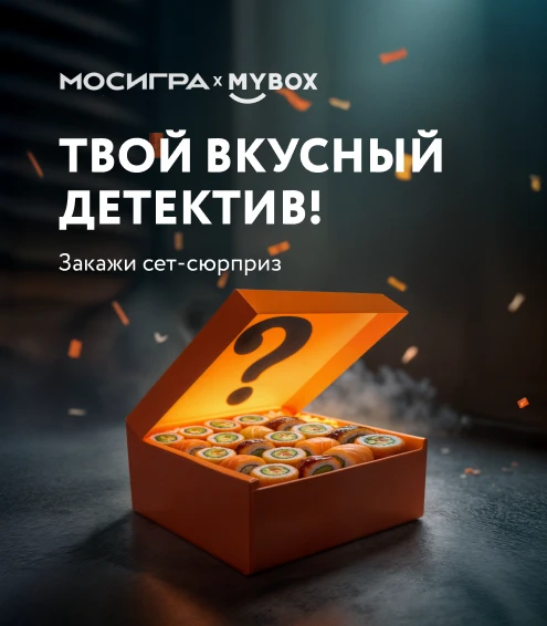 Сет Начинка под прикрытием острый