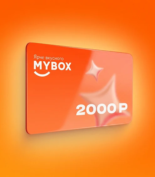 Электронный сертификат 2000 рублей