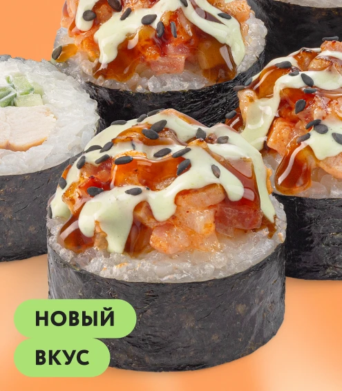 Ролл Чикен-бекон с васаби