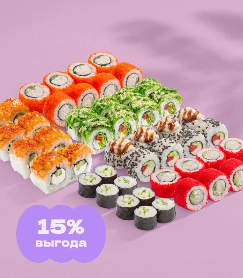 Сет На всех острый