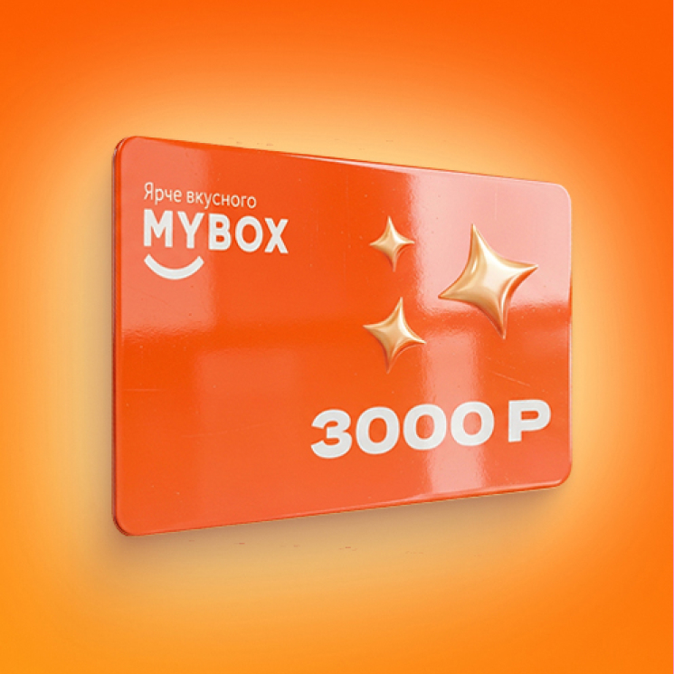 Электронный сертификат 3000 рублей