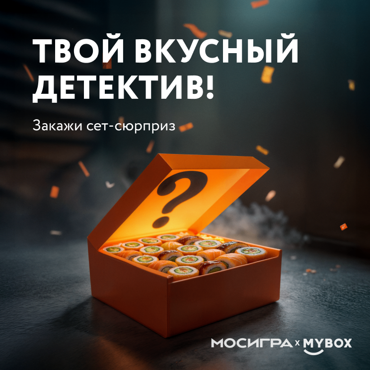 Сет Начинка под прикрытием острый