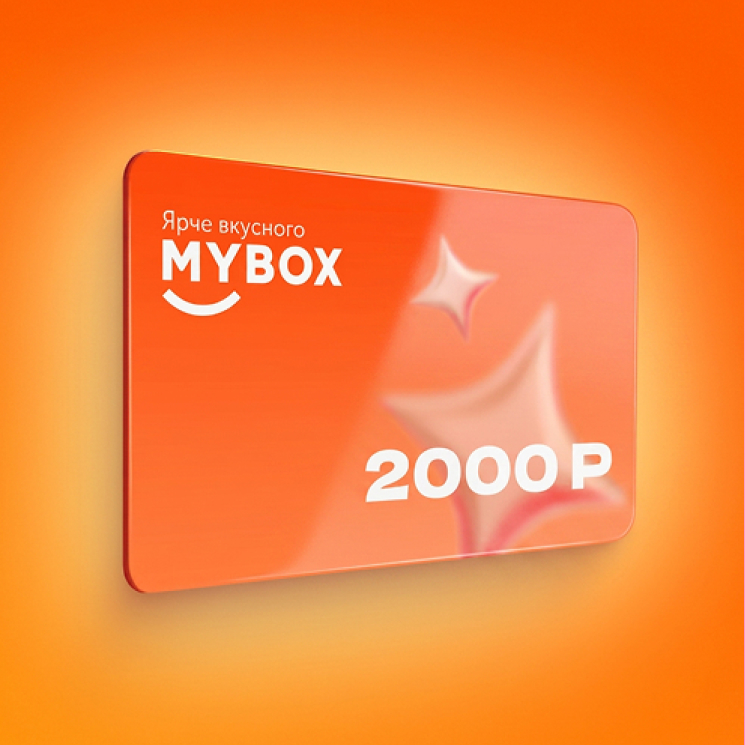 Электронный сертификат 2000 рублей